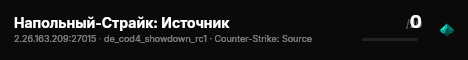 Напольный-Страйк: Источник live status badge