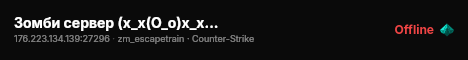 Зомби сервер (x_x(O_o)x_x) Go Zombie !!! live status badge