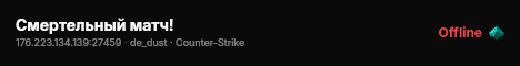 Смертельный матч! live status badge