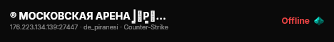 ® МОСКОВСКАЯ АРЕНА |͇̿P͇̿U͇̿B͇̿| live status badge