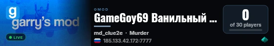 GameGoy69 Ванильный русскоязычный Murder live status badge