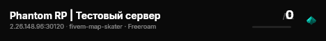 Phantom RP | Тестовый сервер live status badge
