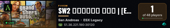 SW2 مود الشرطة | [ESX Legacy] live status badge