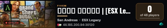 سيرفر تيست | [ESX Legacy] live status badge