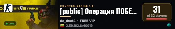 [public] Операция ПОБЕДА 18+ live status badge