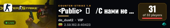 <Public>  ツ   /С нами не соскучишься/ <21+>   ツ live status badge