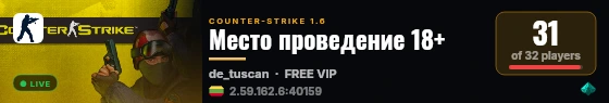 Место проведение 18+ live status badge