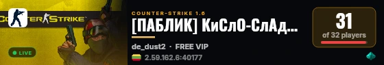 [ПАБЛИК] КиСлО-СлАдКиЙ live status badge