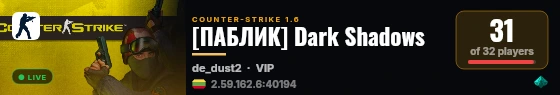 [ПАБЛИК] Dark Shadows live status badge