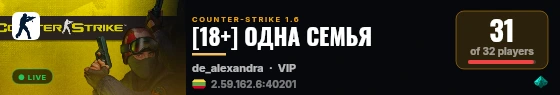 [18+] ОДНА СЕМЬЯ live status badge
