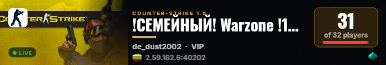 !СЕМЕЙНЫЙ! Warzone !18+! live status badge