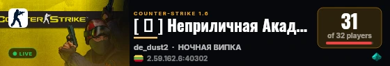 [ ツ ] Неприличная Академия 18+ live status badge