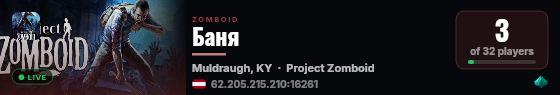 Баня live status badge