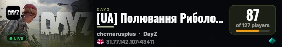 [UA] Полювання Риболовля PvP | PERK live status badge