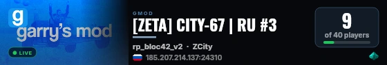 [ZETA] CITY-67 | RU #3 live status badge