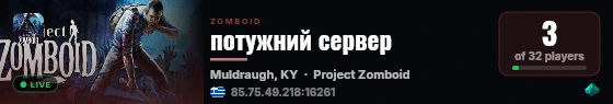 потужний сервер live status badge