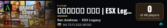 مود الشرطة | ESX Legacy live status badge