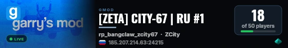 [ZETA] CITY-67 | RU #1 live status badge