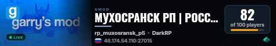 МУХОСРАНСК РП | РОССИЯ | ЛЕТО live status badge