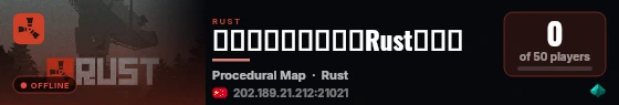 圆心云北冥游戏系统Rust服务器 live status badge