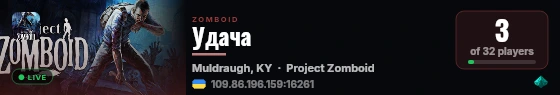 Удача live status badge