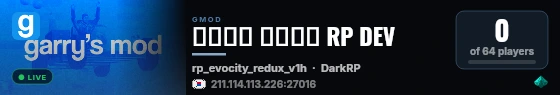 고생물의 인생살기 RP DEV live status badge