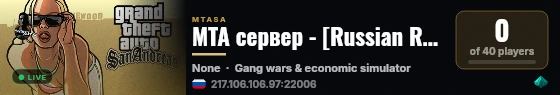MTA сервер - [Russian RPG:GRAND THEFT UNIVERSAL] live status badge