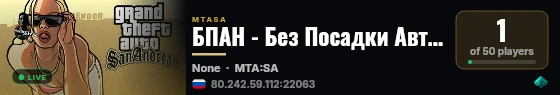 БПАН - Без Посадки Авто Нет [TAZVAZBPAN] [drift|bpan] live status badge