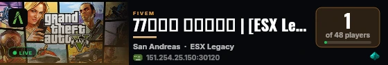 مدينة الـ77 | [ESX Legacy] live status badge