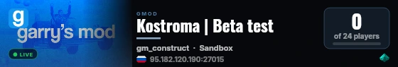 Kostroma | Beta test live status badge