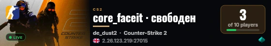 core_faceit · свободен live status badge