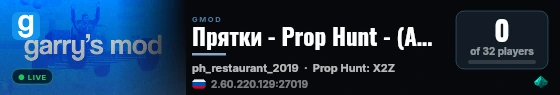 Прятки - Prop Hunt - (AБOБA) live status badge