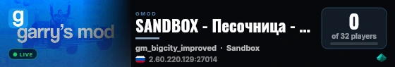 SANDBOX - Песочница - (АБОБА) live status badge