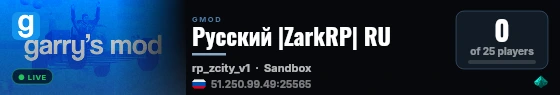 Русский |ZarkRP| RU live status badge