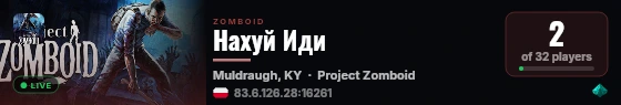 Нахуй Иди live status badge