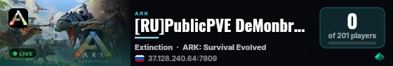 [RU]PublicPVE DeMonbrey Discord:KZSHHkQ Extinction - (v361.7) live status badge