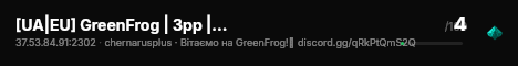 [UA|EU] GreenFrog | 3pp | Chernarus | Loot | WIPED 15.07 live status badge