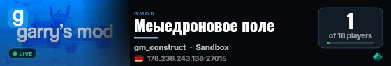 Меыедроновое поле live status badge