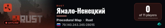 Ямало-Ненецкий live status badge