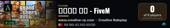 𝓑𝓪𝓼𝓮 ℬ𝒮 - FiveM live status badge