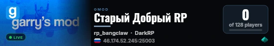 Старый Добрый RP live status badge
