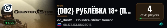 {DD2} РУБЛЁВКА 18+ {ПАБЛИК} © [BONUS-KNIFE-VIP] live status badge