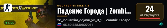 Падение Города | Zombie Escape live status badge