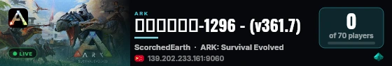仿官纯净焦土-1296 - (v361.7) live status badge