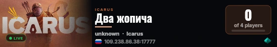 Два жопича live status badge