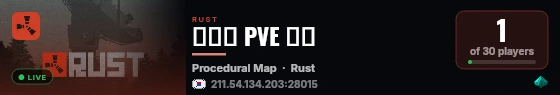뉴비의 PVE 서버 live status badge