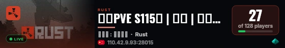 生存PVE S115档 | 丧尸 | 摸金撤离 | 死亡不掉 | RICK live status badge