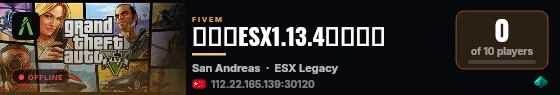 沐枫的ESX1.13.4纯净基础 live status badge