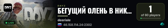 БЕГУЩИЙ ОЛЕНЬ В НИКУДА live status badge