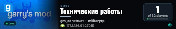 Технические работы live status badge